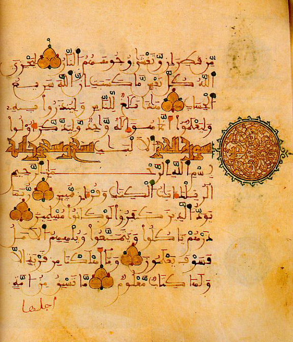 Corán de Al Ándalus Siglo XII